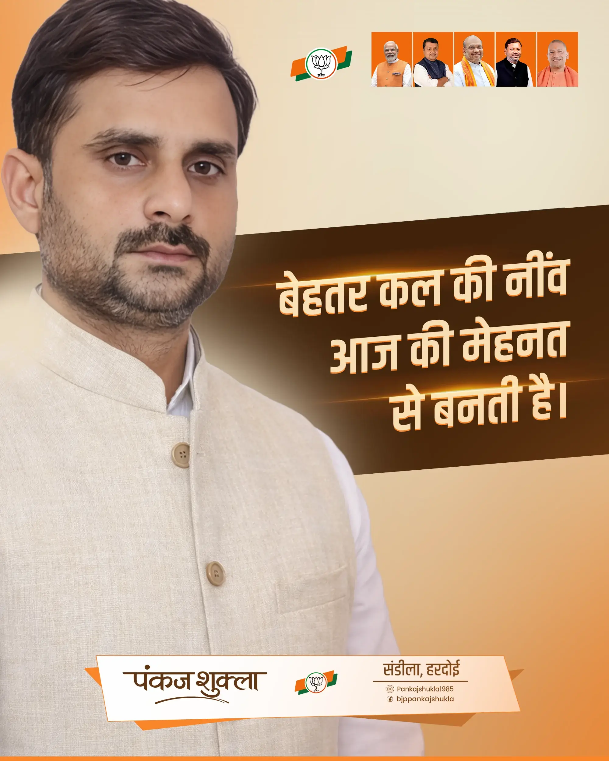 पंकज शुक्ला सामुदायिक सेवा हरदोई